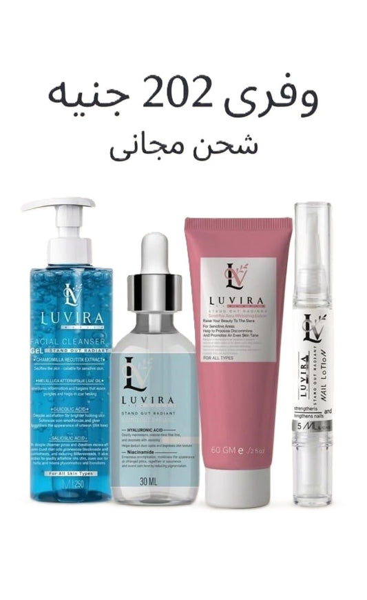 مجموعة لوفيرا للبشرة والأظافر المشرقة
